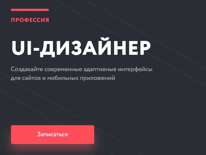 ui design курс